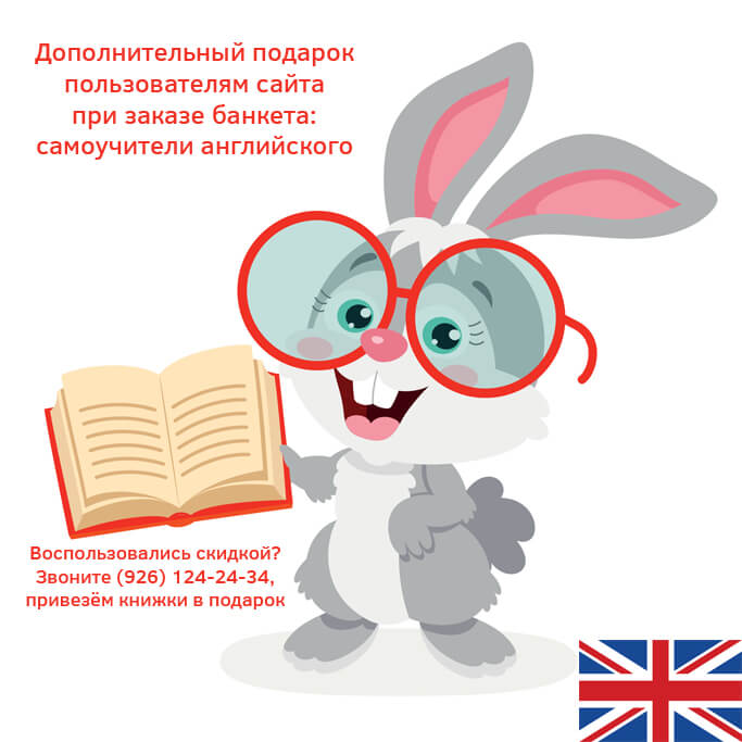 Подарок при заказе свадебного банкета