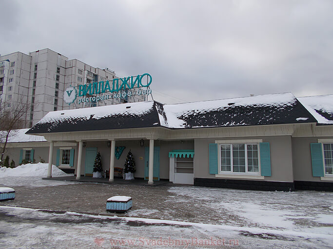 Ресторан Villaggio