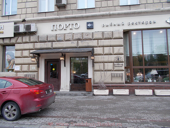 Рыбный ресторан Порто