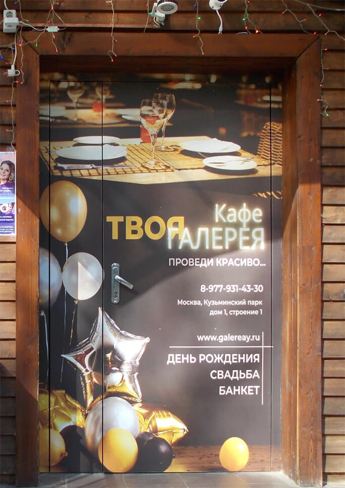 Кафе Галерея