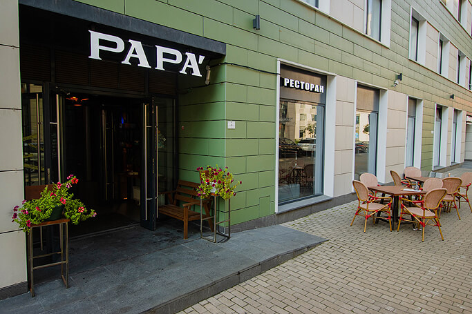 Ресторан PAPA'