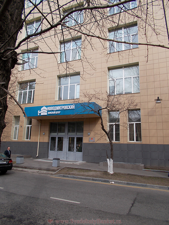 Новодмитровский офисный центр